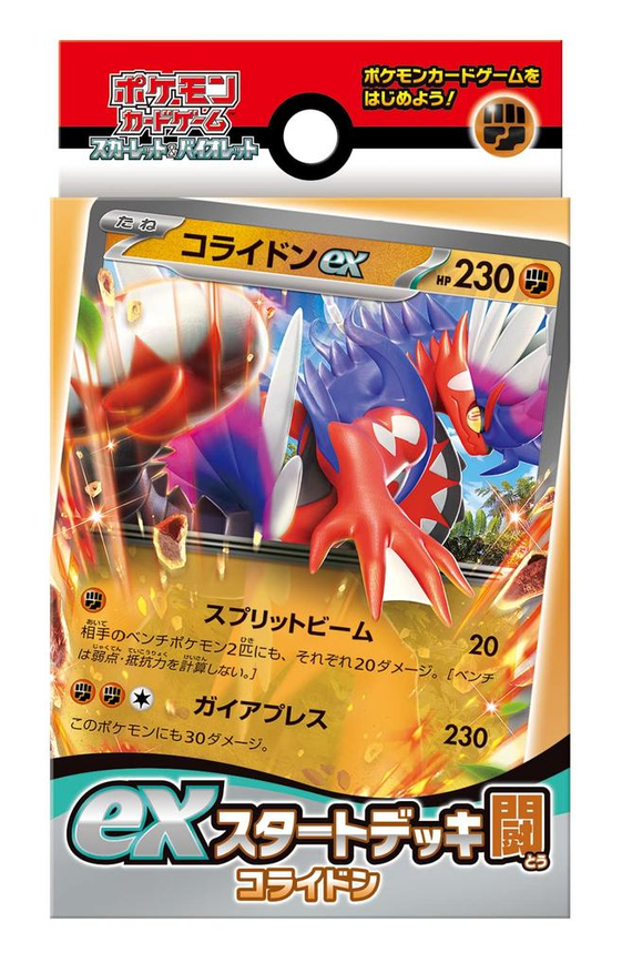 Mazo Pokémon Japonés Completo — Pokémon TCG
