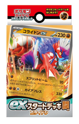 Mazo Pokémon Japonés Completo — Pokémon TCG